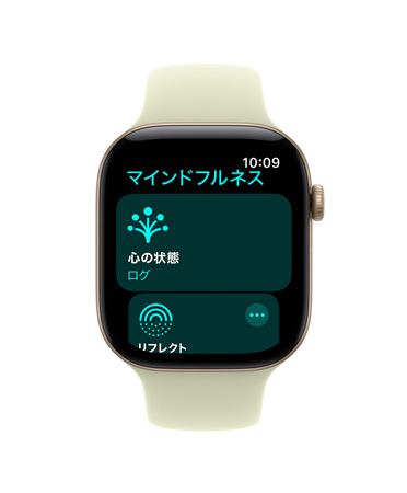 ライトゴールドアルミニウムケースのApple Watch Series 12。マインドフルネスアプリが開かれている。ペールサキュレントスポーツバンド(ライトイエローグリーン)が付いている