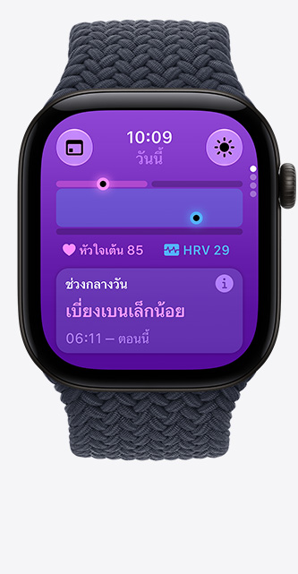 Apple Watch Series 12, ตัวเรือนอะลูมิเนียม, สีดำ, แอปสัญญาณชีพ, แผนภูมิคะแนนสุขภาพ, อัตราการเต้นของหัวใจในปัจจุบันเป็นจำนวนครั้งต่อนาที, การอ่านค่าในเวลากลางวันบ่งบอกว่าสัญญาณชีพเบี่ยงเบนเล็กน้อย, สายแบบ Braided Solo Loop, สีนาวีบลู